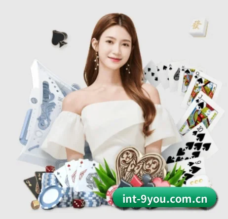 int-9you.com.cn APP 界面